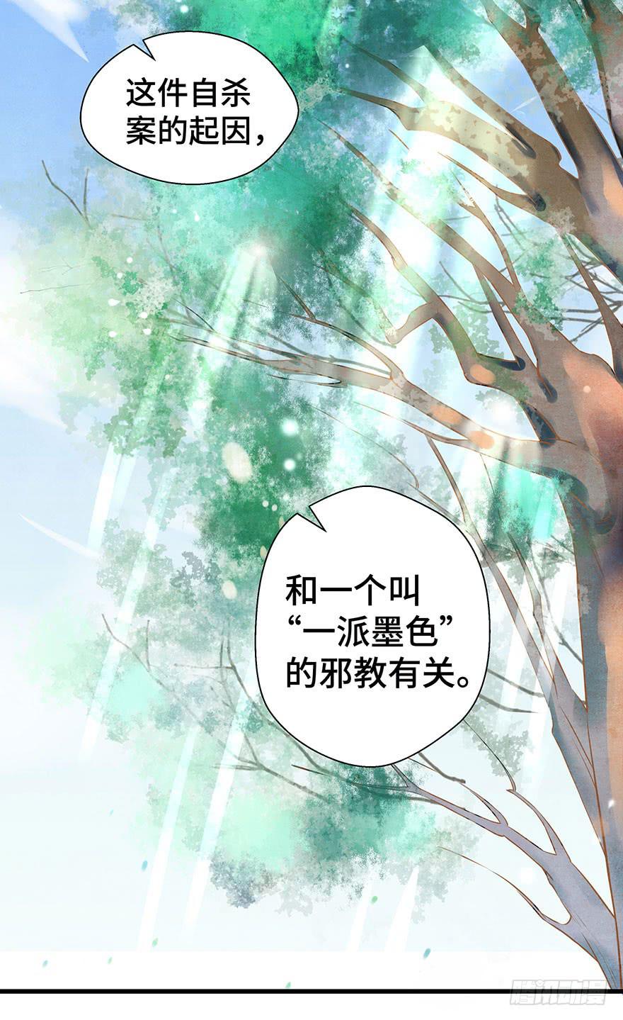 我要保护你(1/2)-第25话