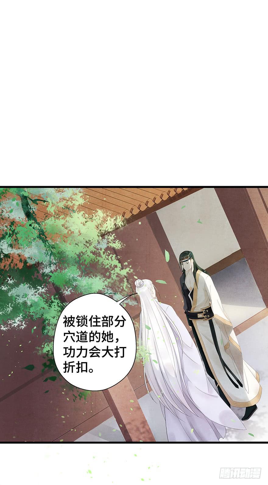 我要保护你(1/2)-第25话