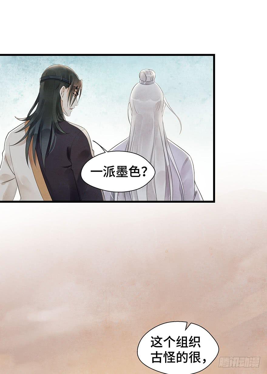 我要保护你(1/2)-第25话