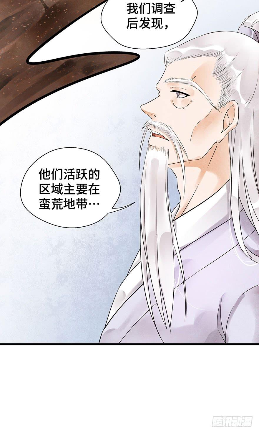 我要保护你(1/2)-第25话