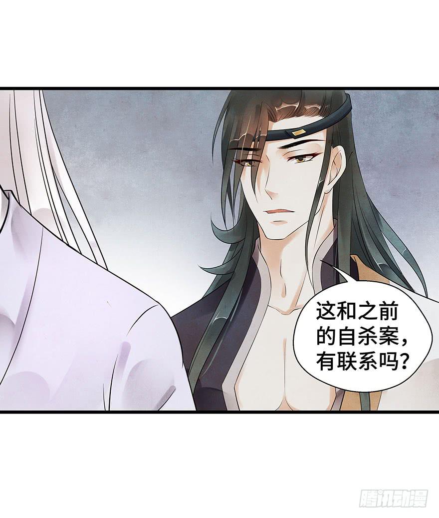 我要保护你(1/2)-第25话