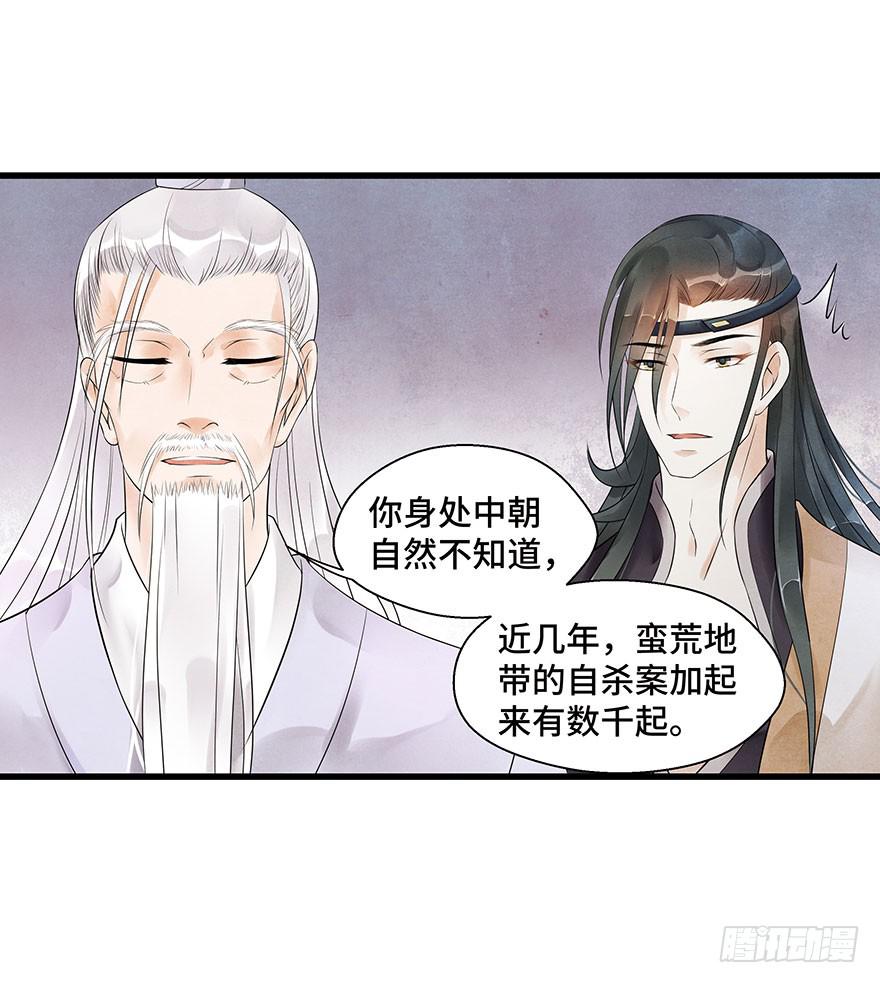 我要保护你(1/2)-第25话