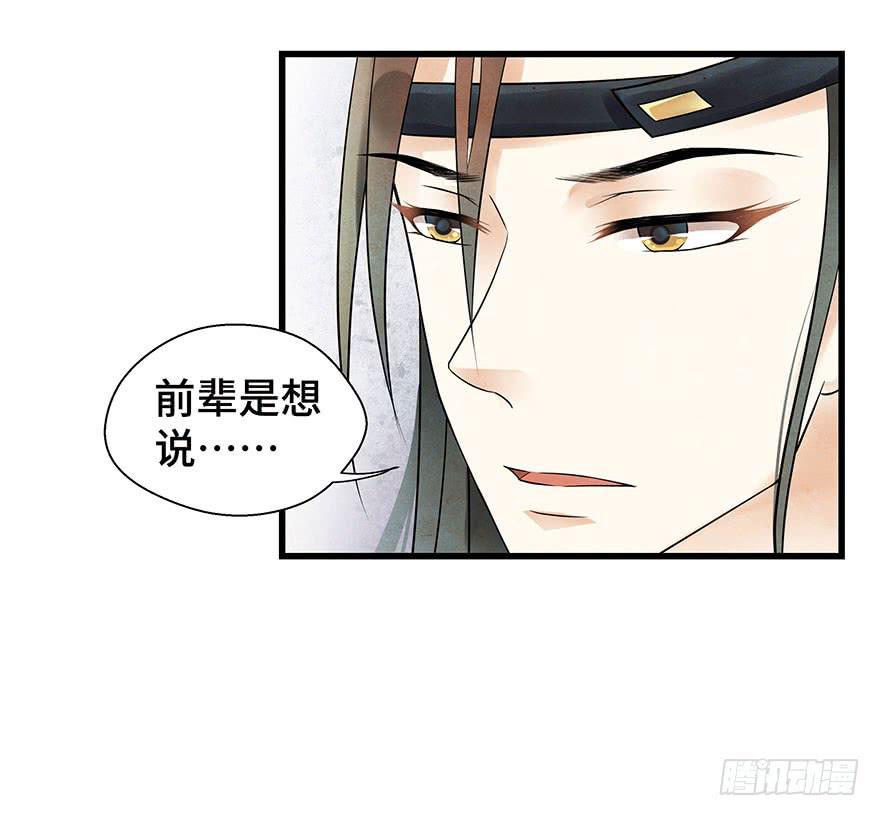 我要保护你(1/2)-第25话