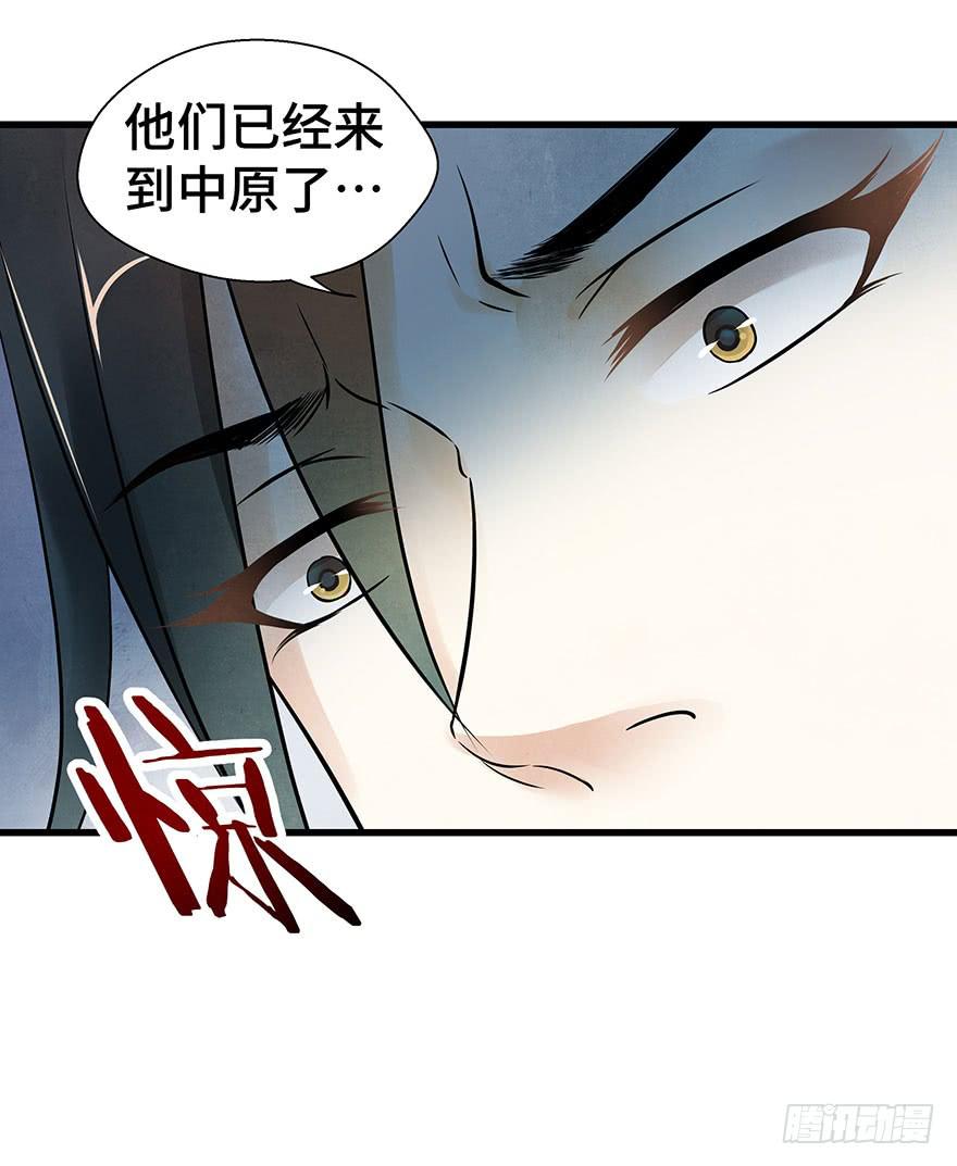 我要保护你(1/2)-第25话