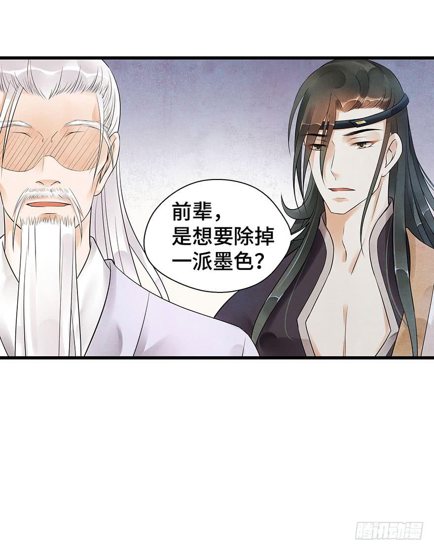 我要保护你(1/2)-第25话