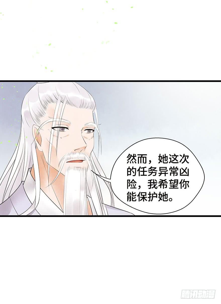 我要保护你(1/2)-第25话