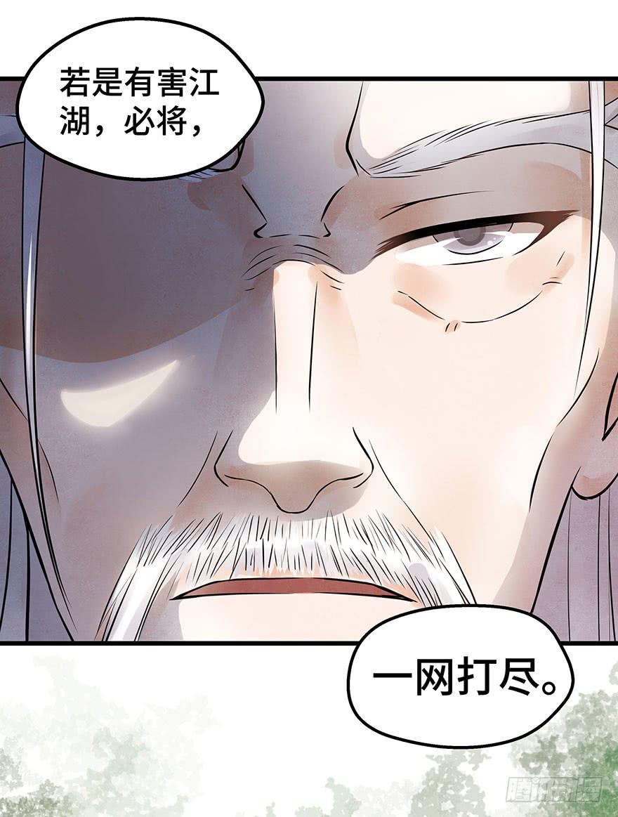 我要保护你(1/2)-第25话