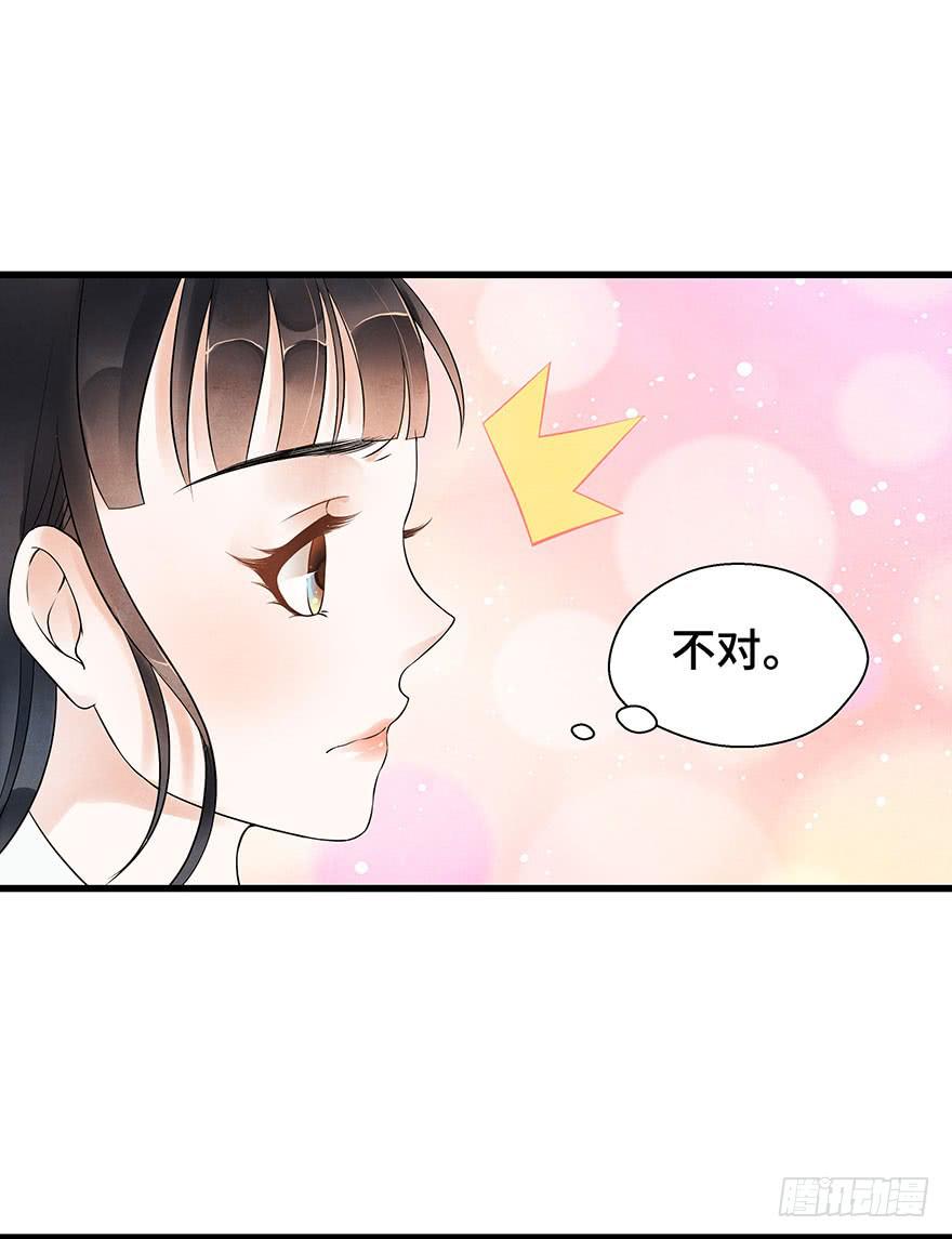 我要保护你(1/2)-第25话