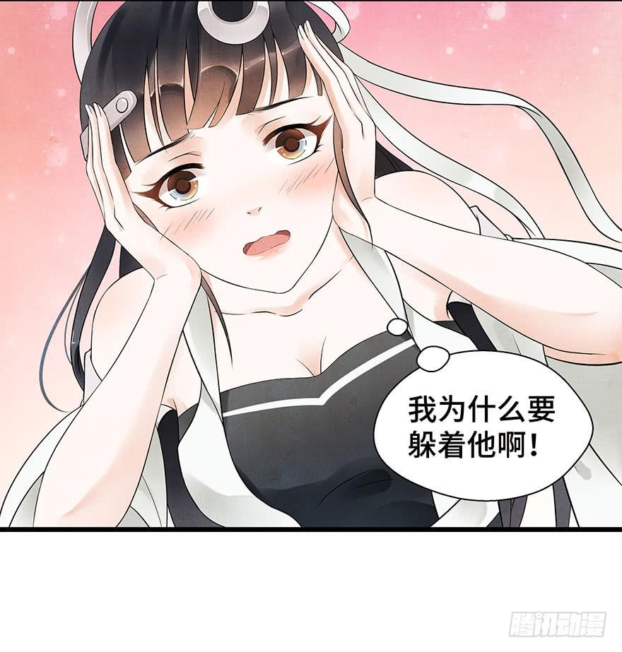 我要保护你(1/2)-第25话