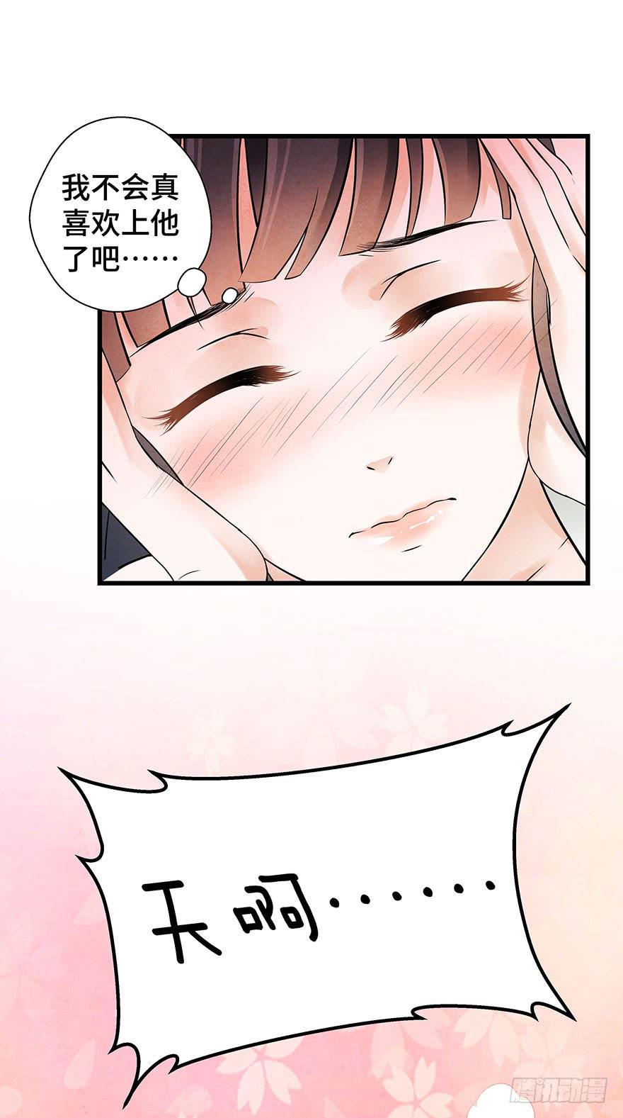 我要保护你(1/2)-第25话