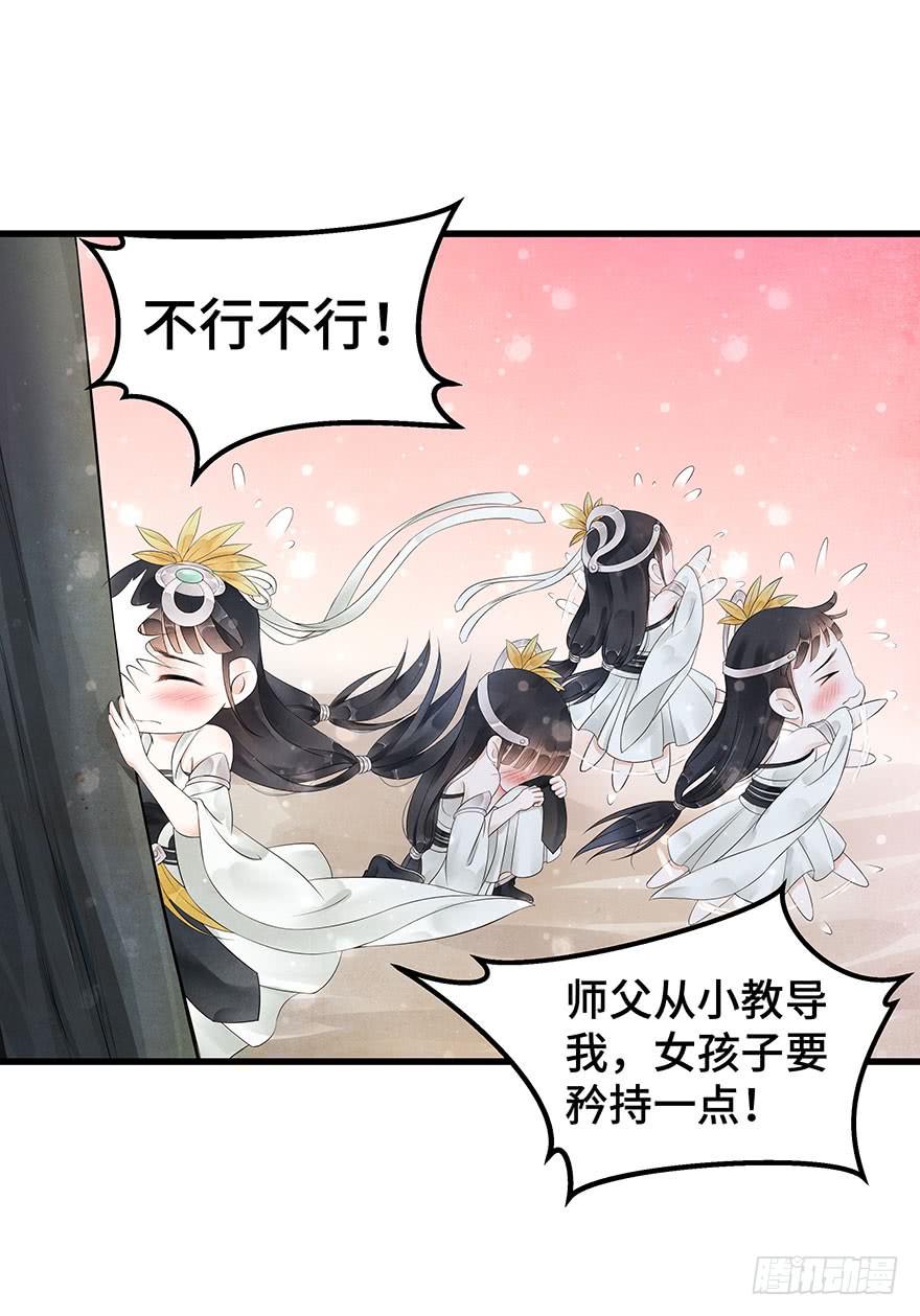 我要保护你(1/2)-第25话