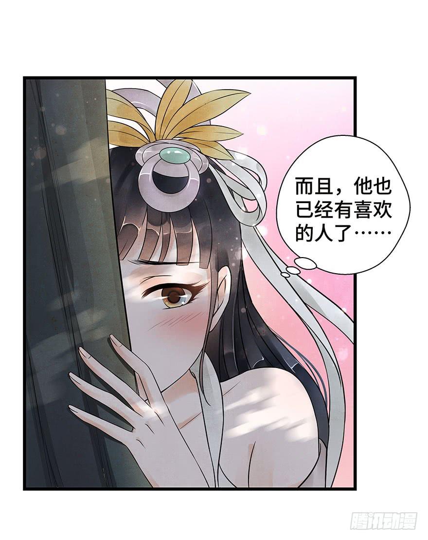 我要保护你(1/2)-第25话