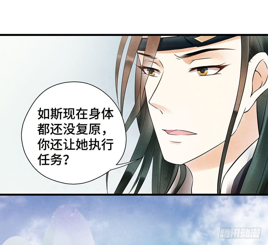 我要保护你(1/2)-第25话