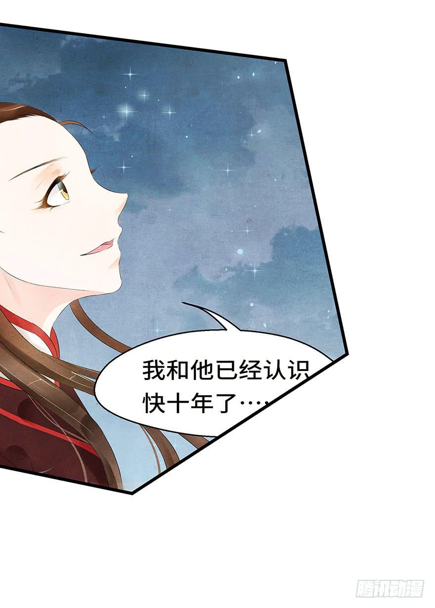 我要保护你(1/2)-第25话