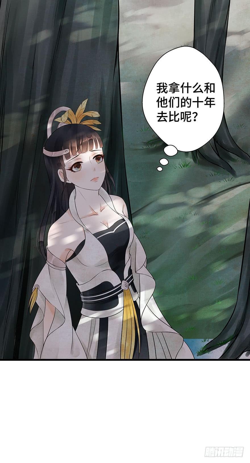 我要保护你(1/2)-第25话