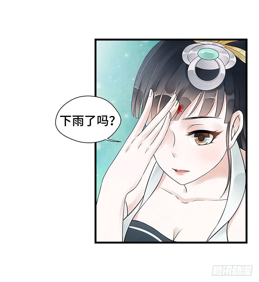 我要保护你(1/2)-第25话