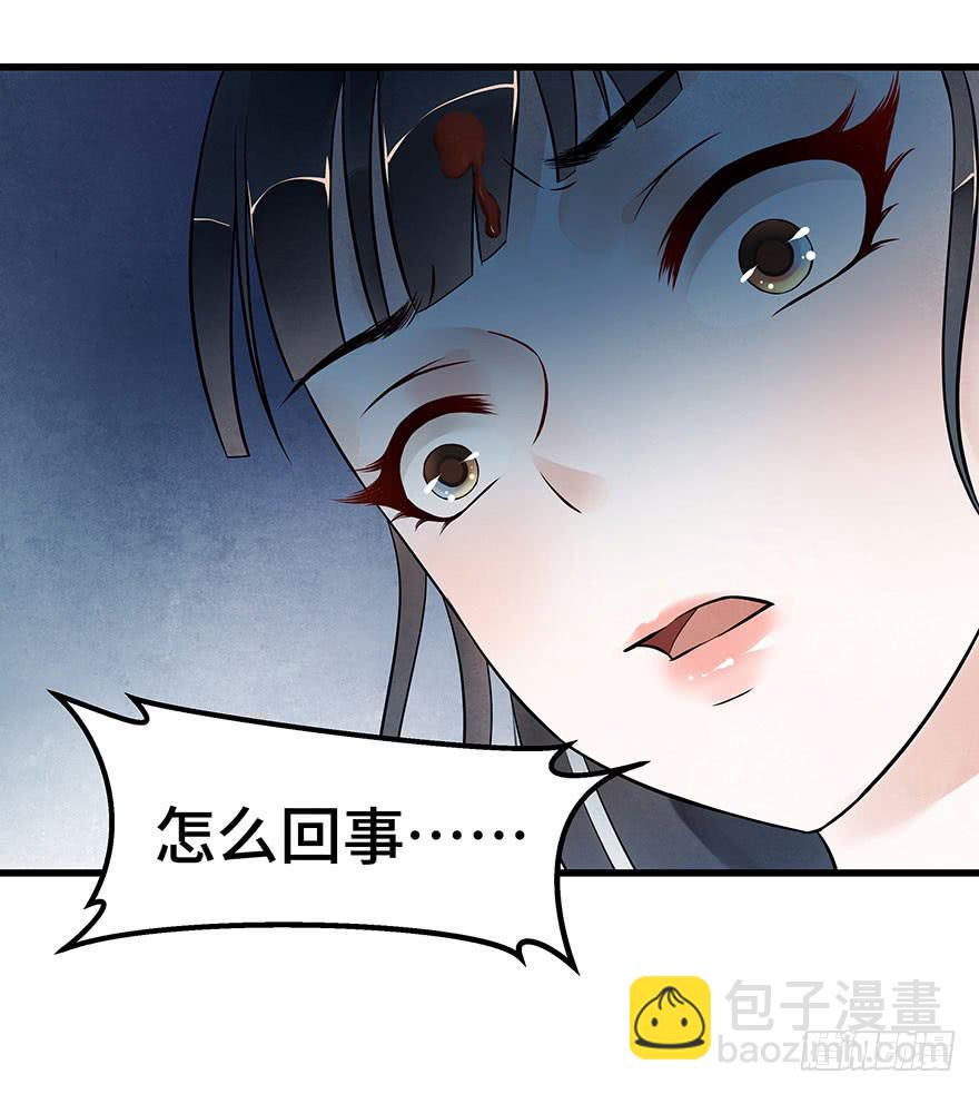 我要保护你(1/2)-第25话