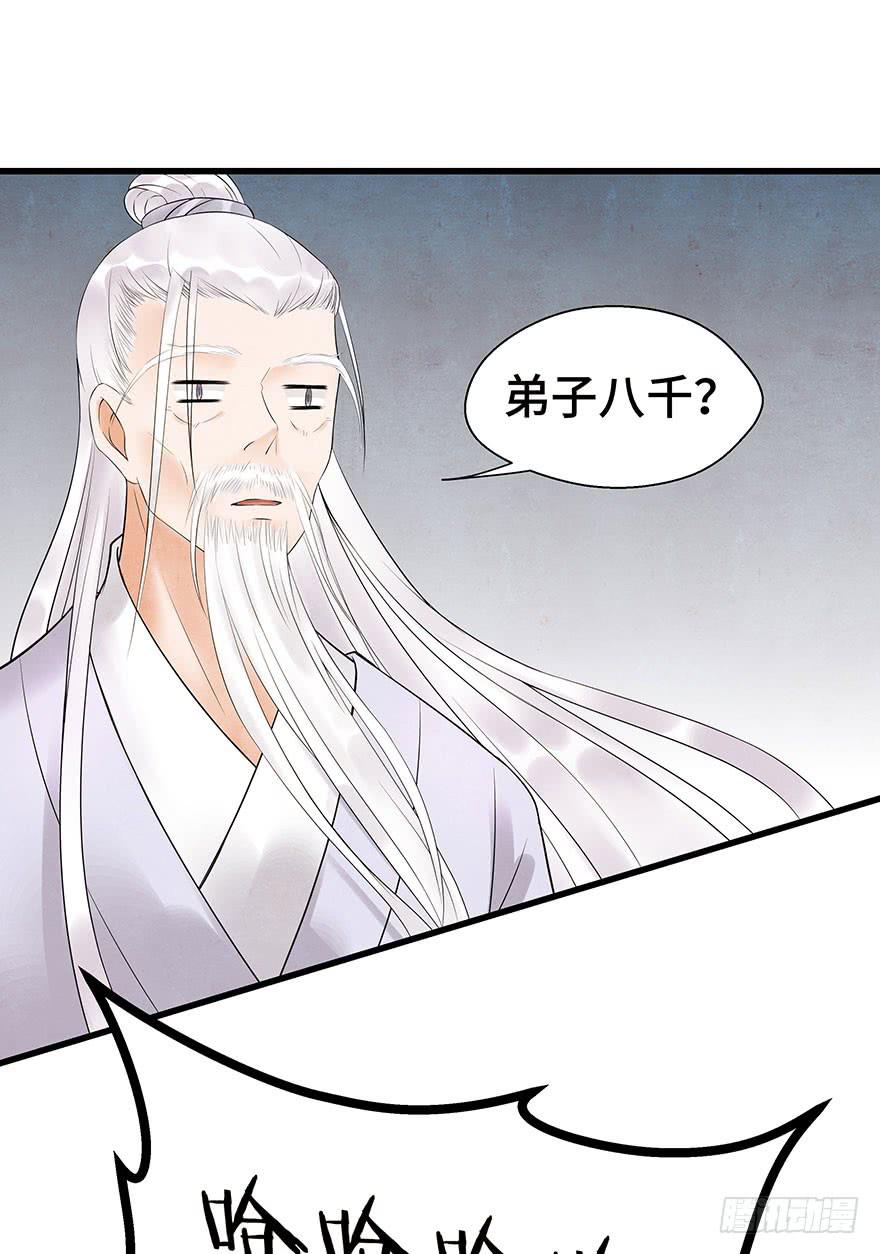 我要保护你(1/2)-第25话