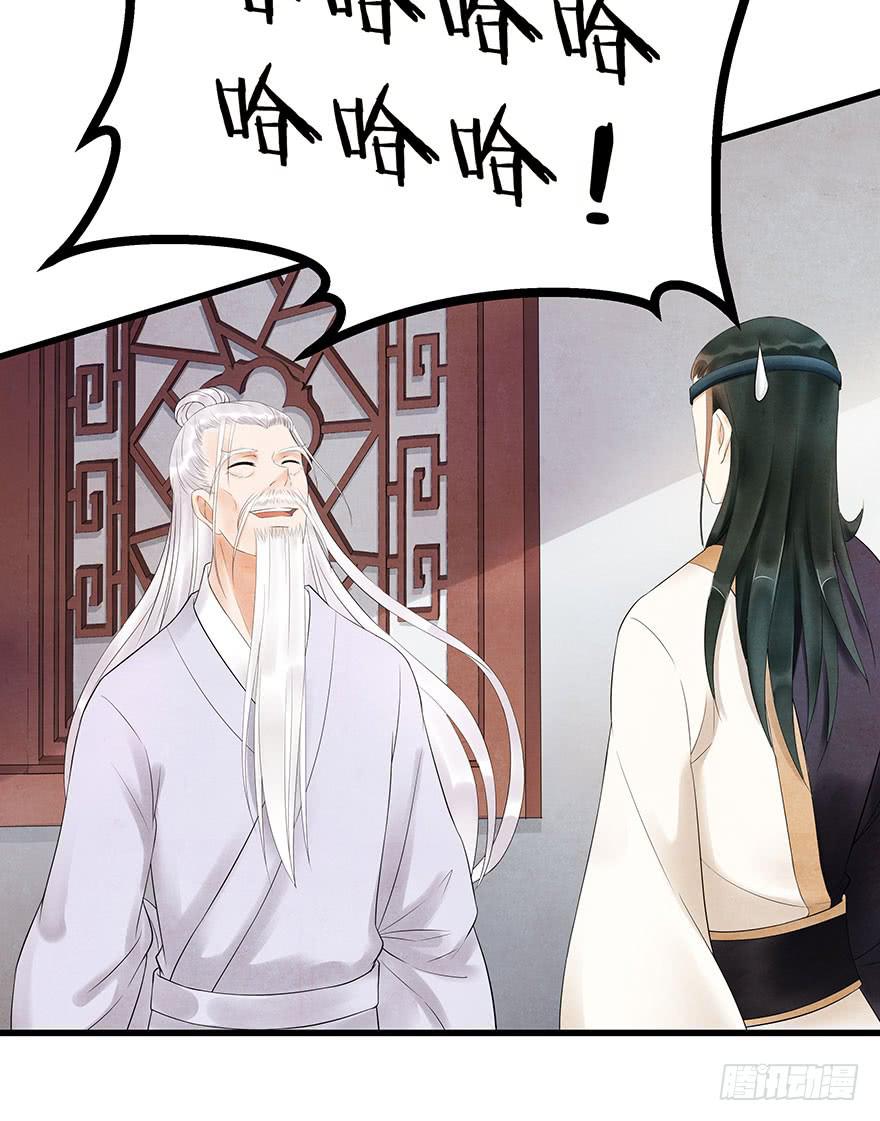 我要保护你(1/2)-第25话