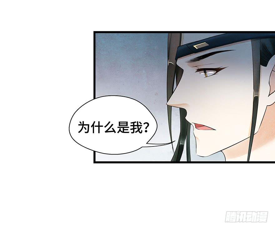 我要保护你(1/2)-第25话