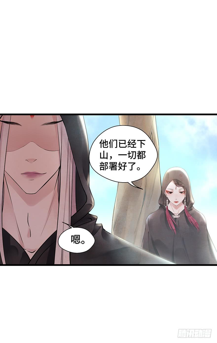 什么？你要跟我开一间房？！！(1/2)-第29话