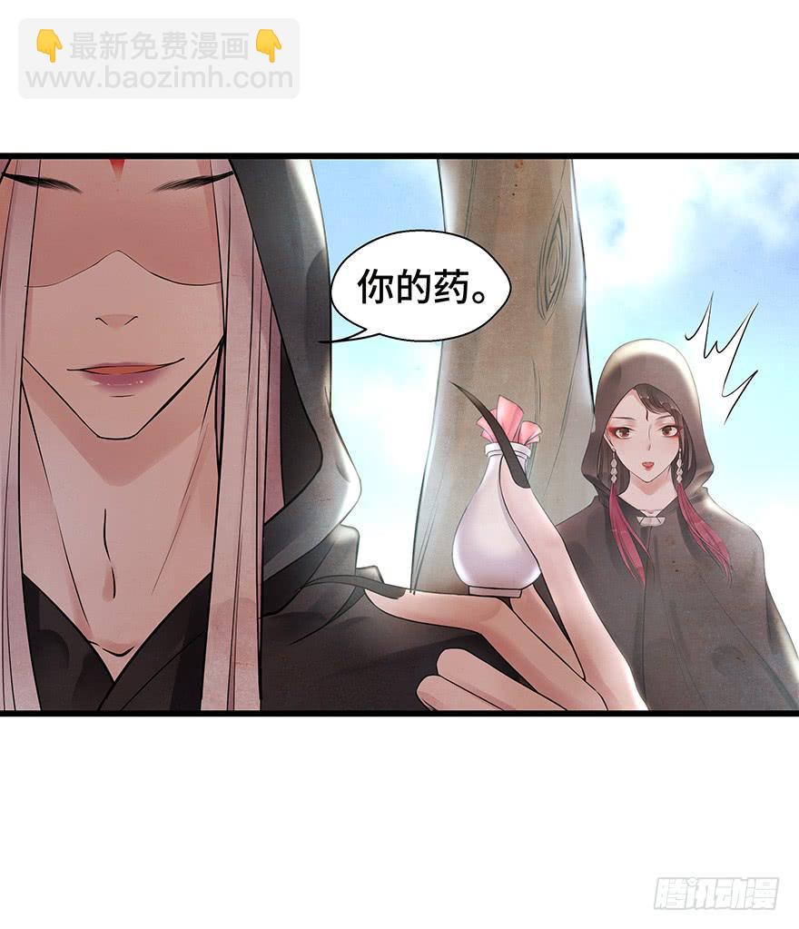 什么？你要跟我开一间房？！！(1/2)-第29话