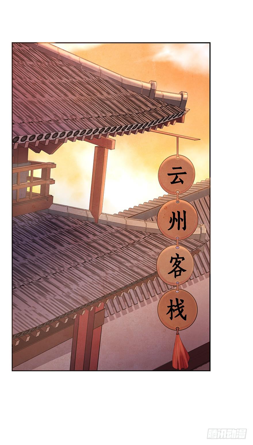 什么？你要跟我开一间房？！！(1/2)-第29话