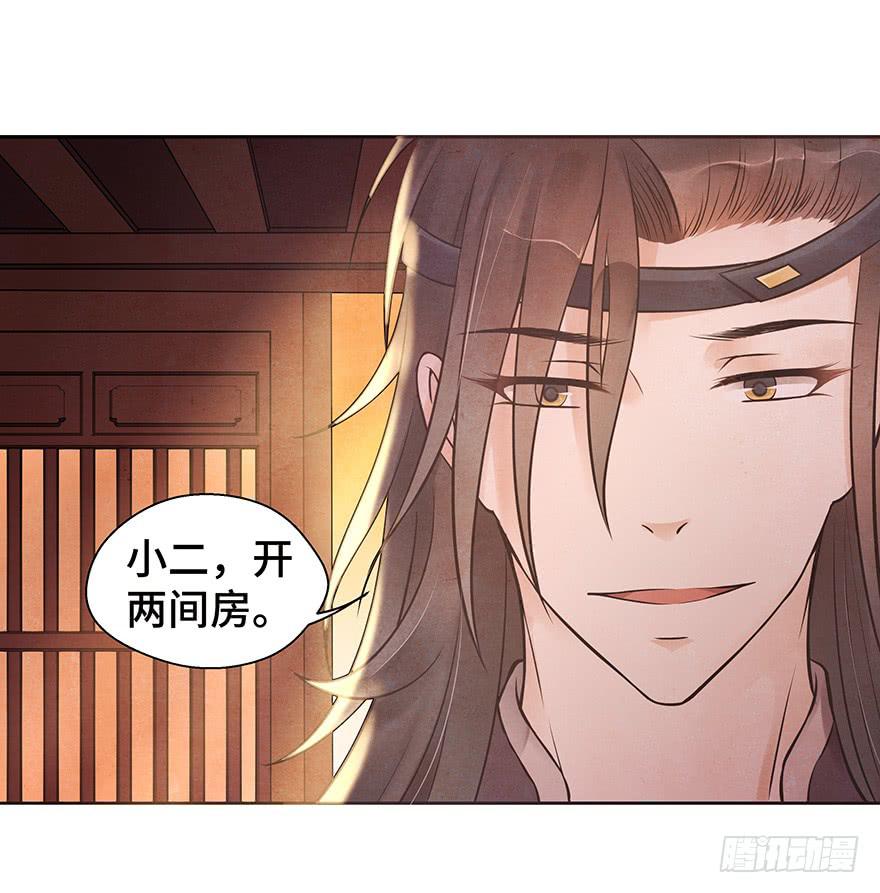 什么？你要跟我开一间房？！！(1/2)-第29话