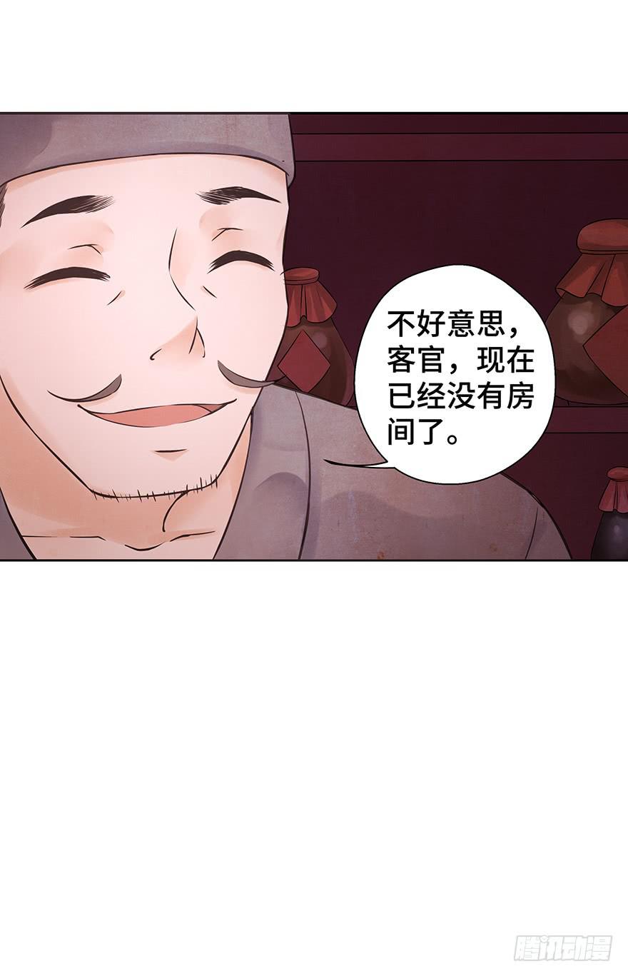 什么？你要跟我开一间房？！！(1/2)-第29话