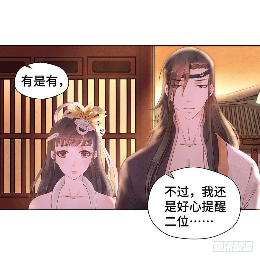 什么？你要跟我开一间房？！！(1/2)-第29话