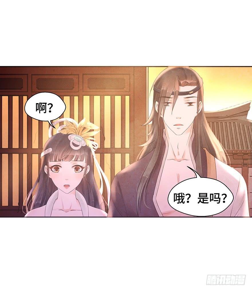 什么？你要跟我开一间房？！！(1/2)-第29话