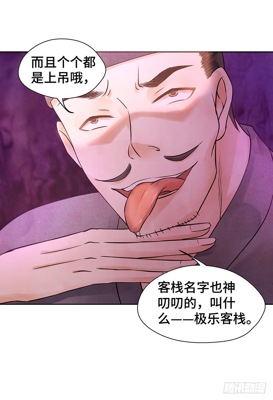 什么？你要跟我开一间房？！！(1/2)-第29话