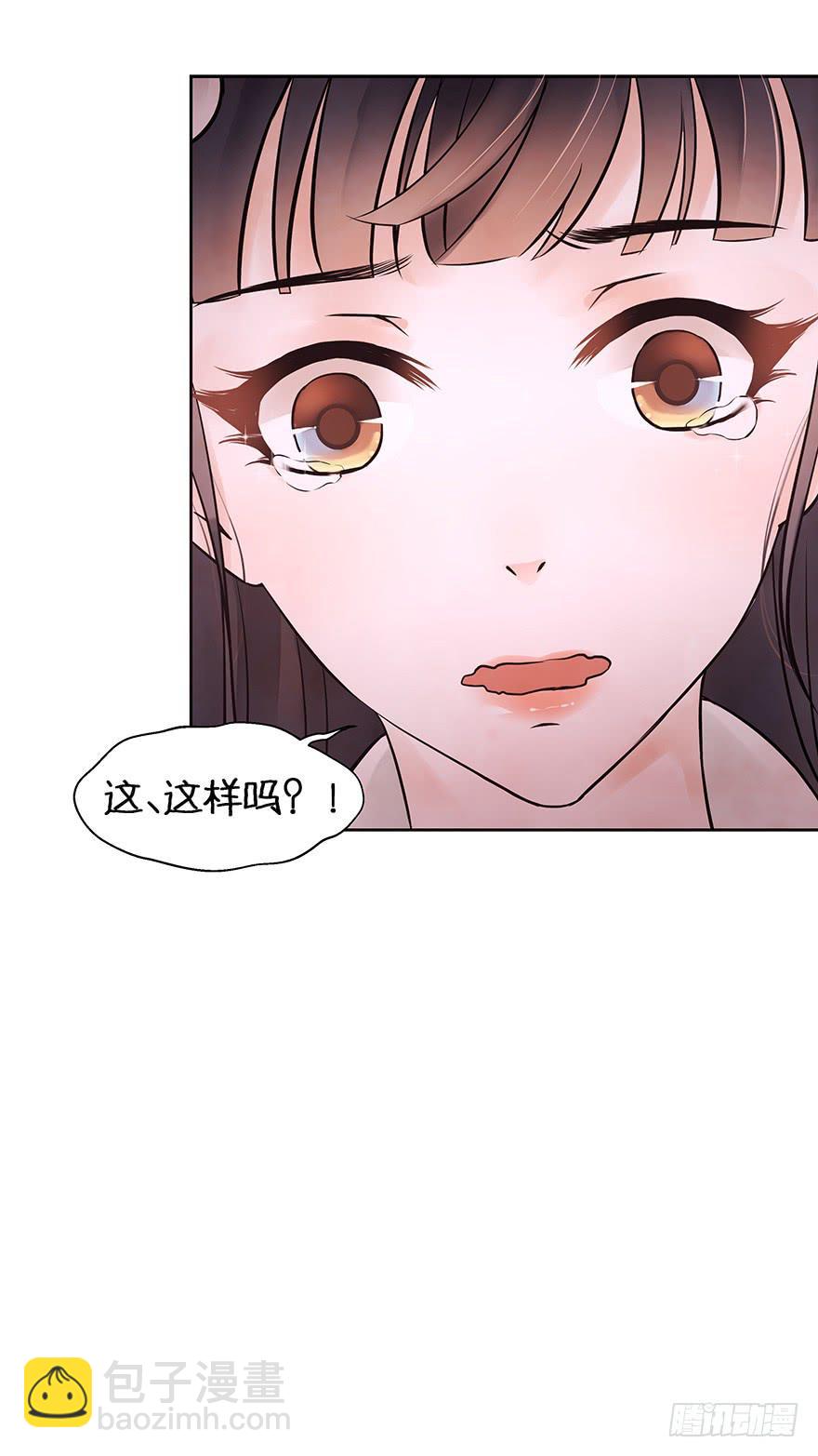 什么？你要跟我开一间房？！！(1/2)-第29话