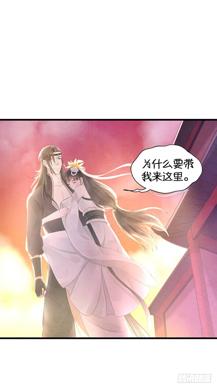 什么？你要跟我开一间房？！！(1/2)-第29话