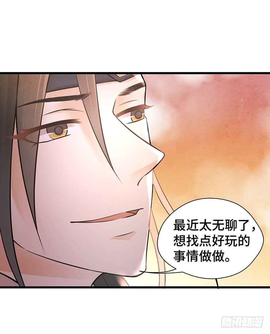 什么？你要跟我开一间房？！！(1/2)-第29话