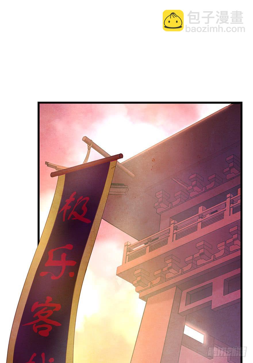 什么？你要跟我开一间房？！！(1/2)-第29话