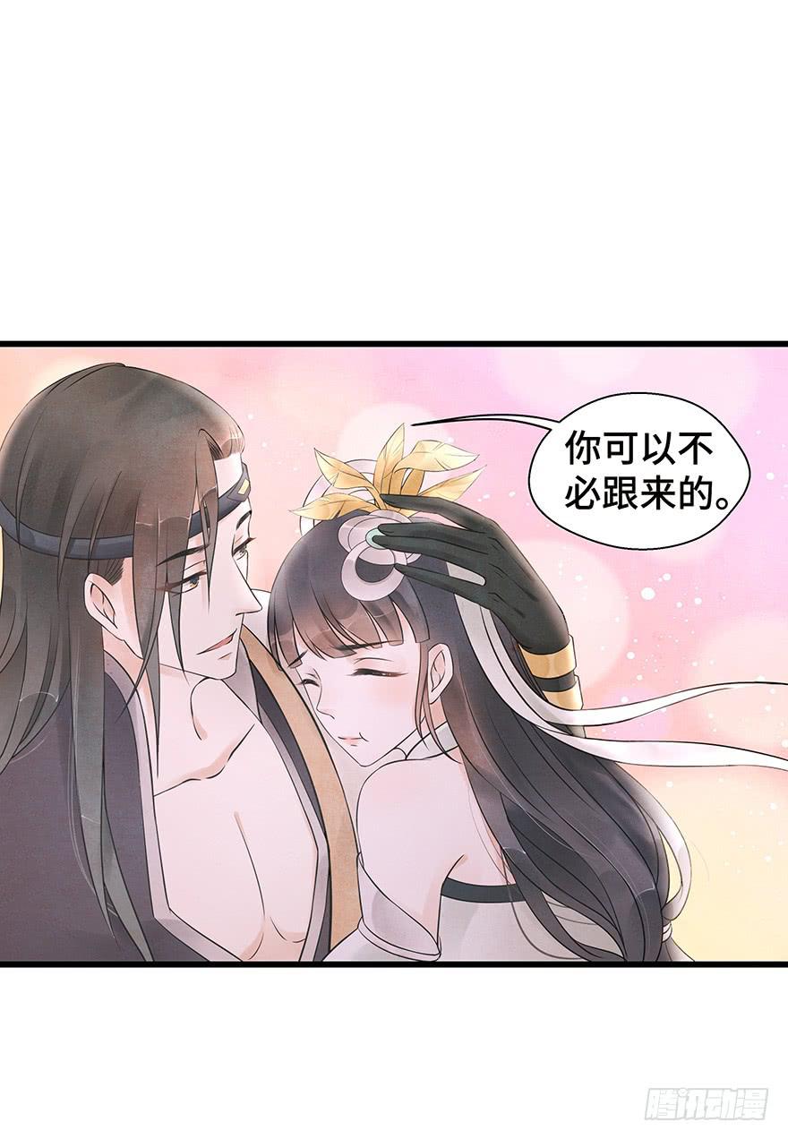 什么？你要跟我开一间房？！！(1/2)-第29话