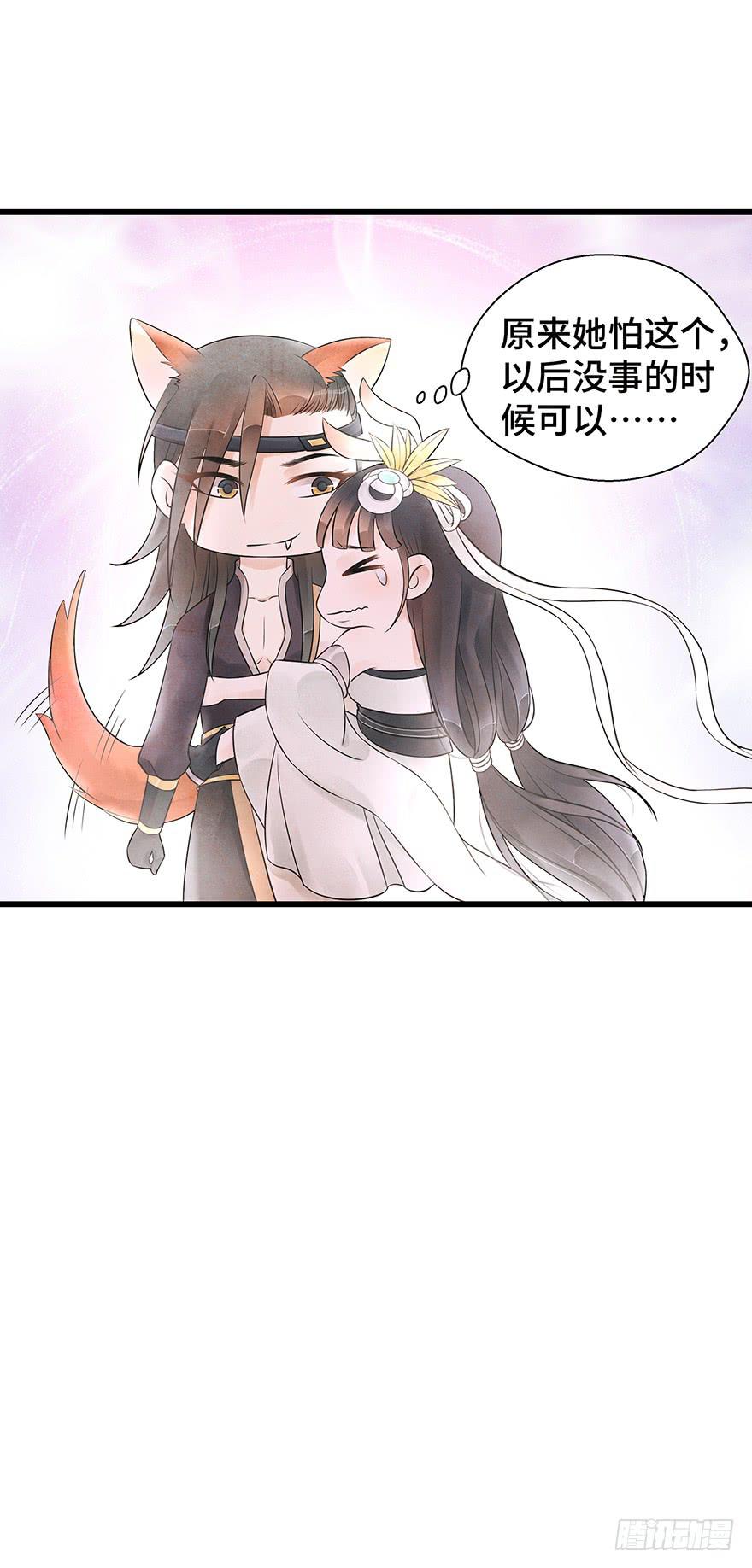 什么？你要跟我开一间房？！！(1/2)-第29话