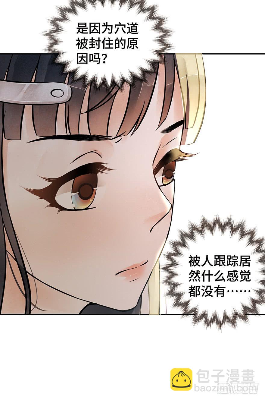 什么？你要跟我开一间房？！！(1/2)-第29话