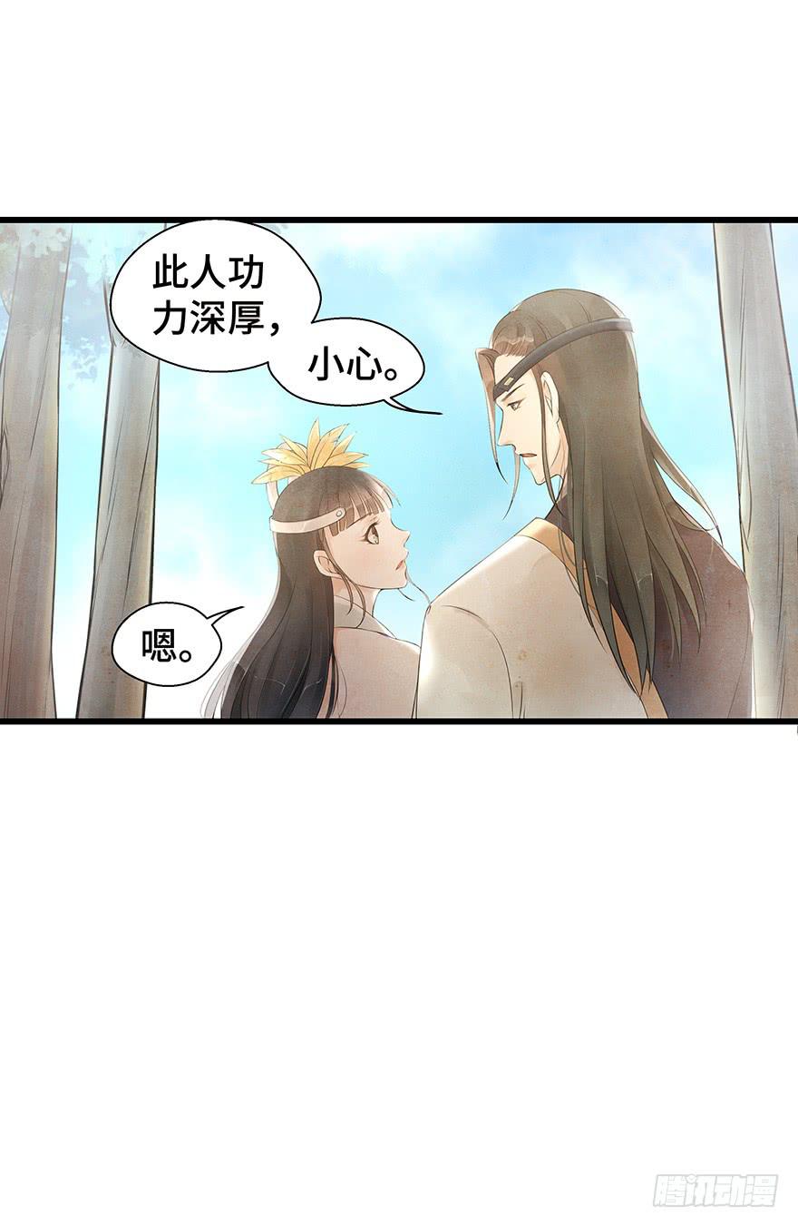 什么？你要跟我开一间房？！！(1/2)-第29话