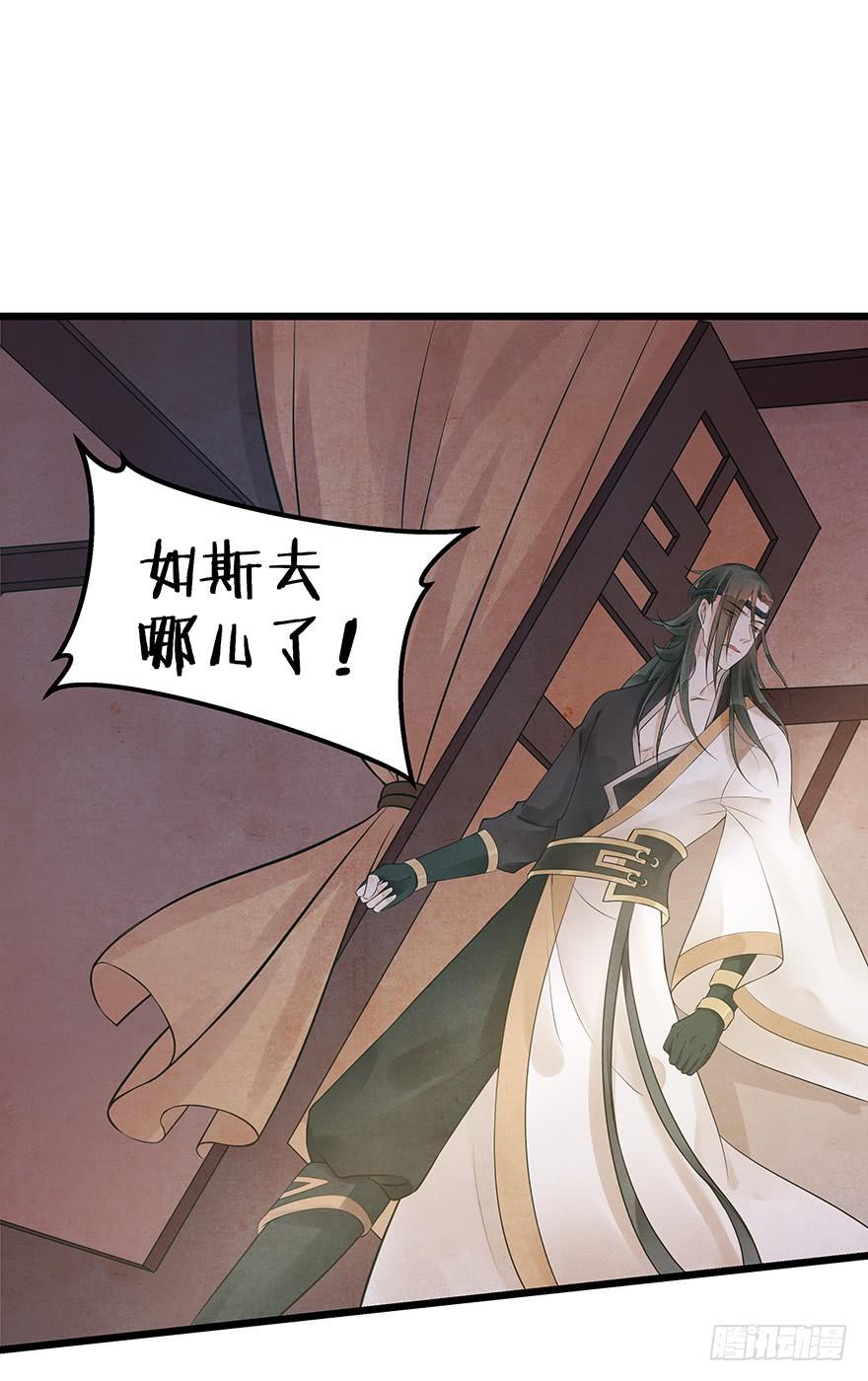 你把她藏到哪里去了？-第31话