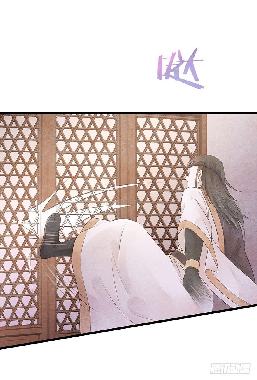 你把她藏到哪里去了？-第31话