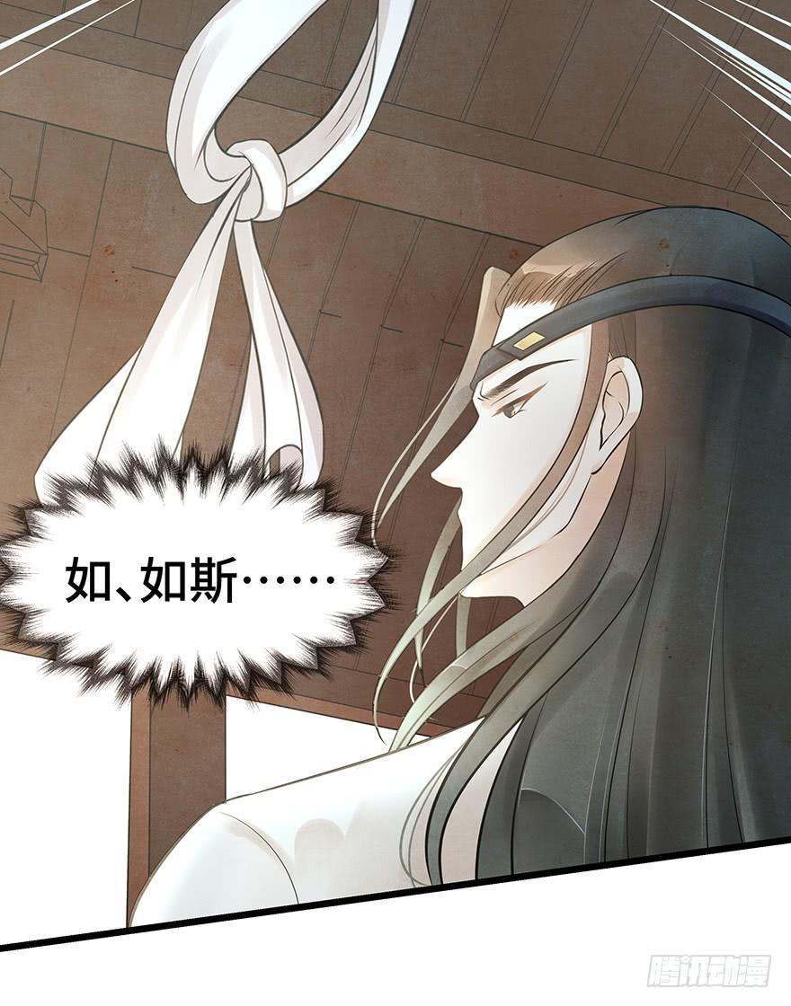 你把她藏到哪里去了？-第31话