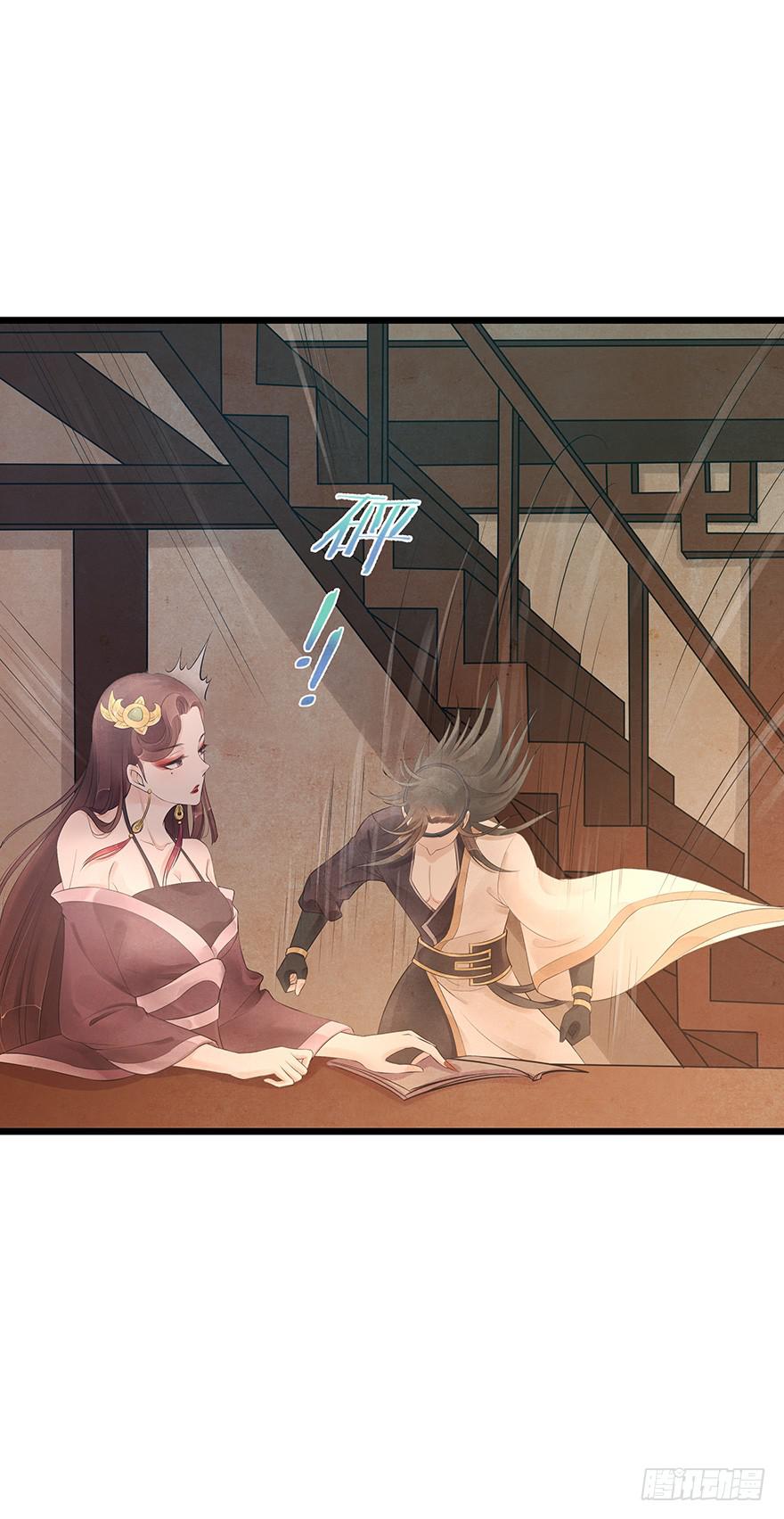 你把她藏到哪里去了？-第31话