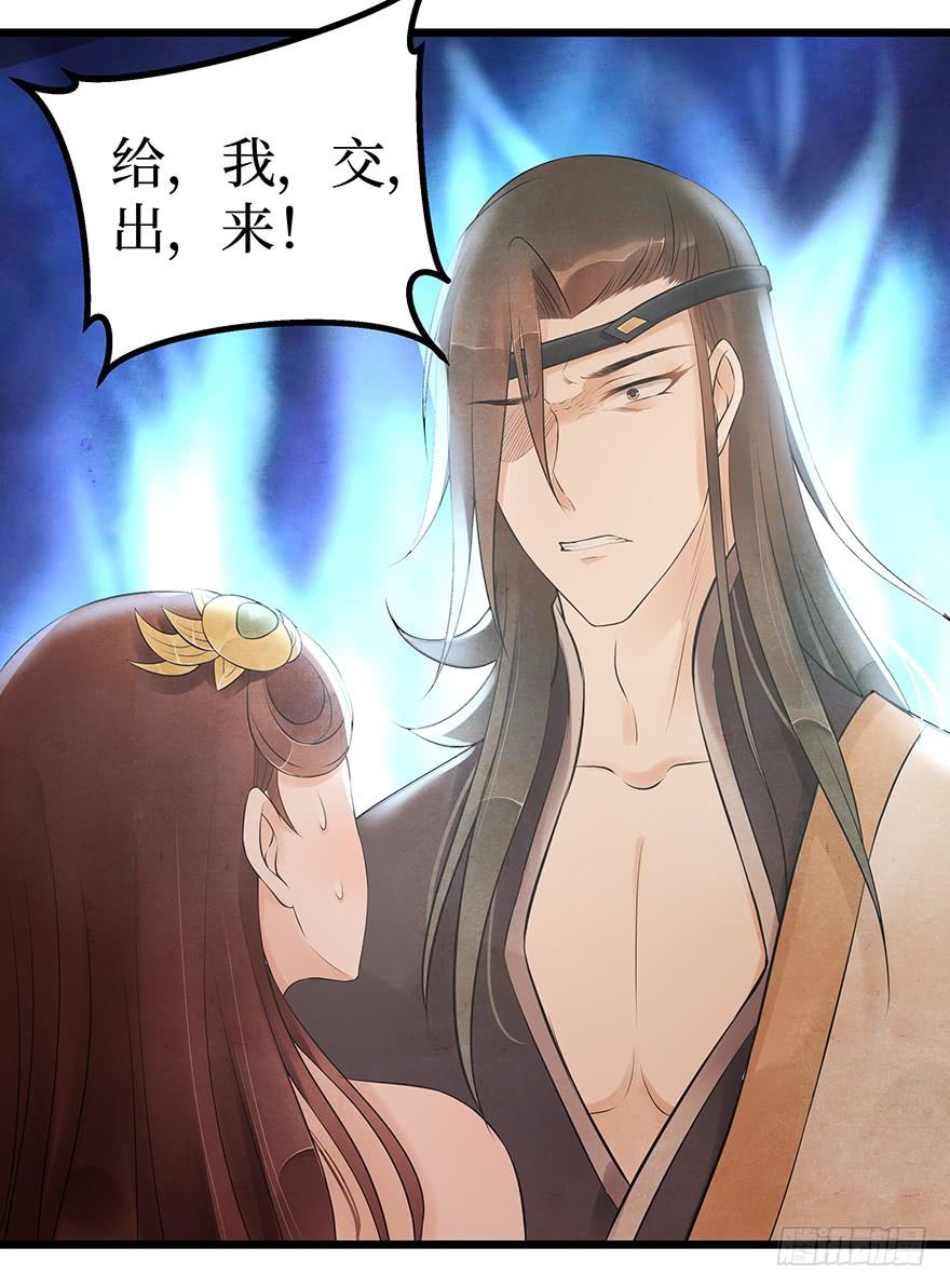 你把她藏到哪里去了？-第31话