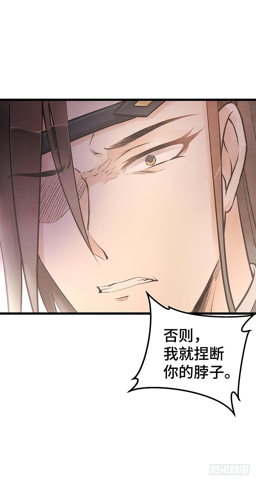 你把她藏到哪里去了？-第31话