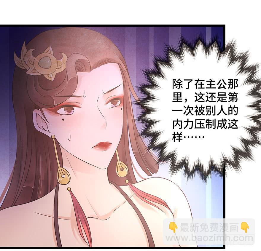 你把她藏到哪里去了？-第31话