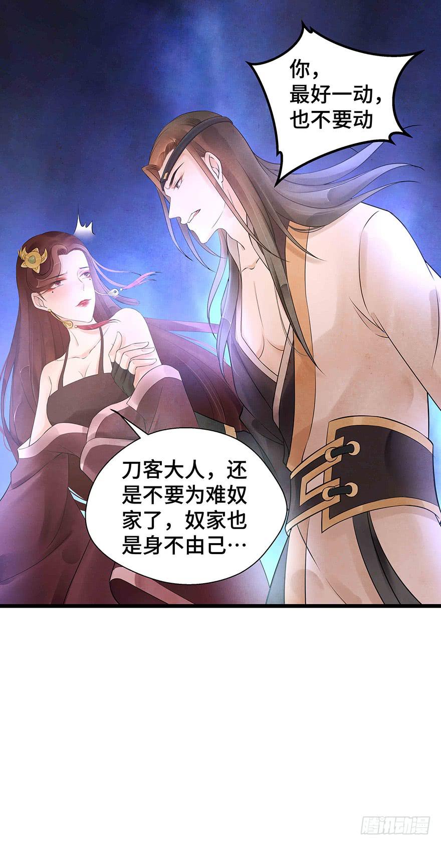 你把她藏到哪里去了？-第31话