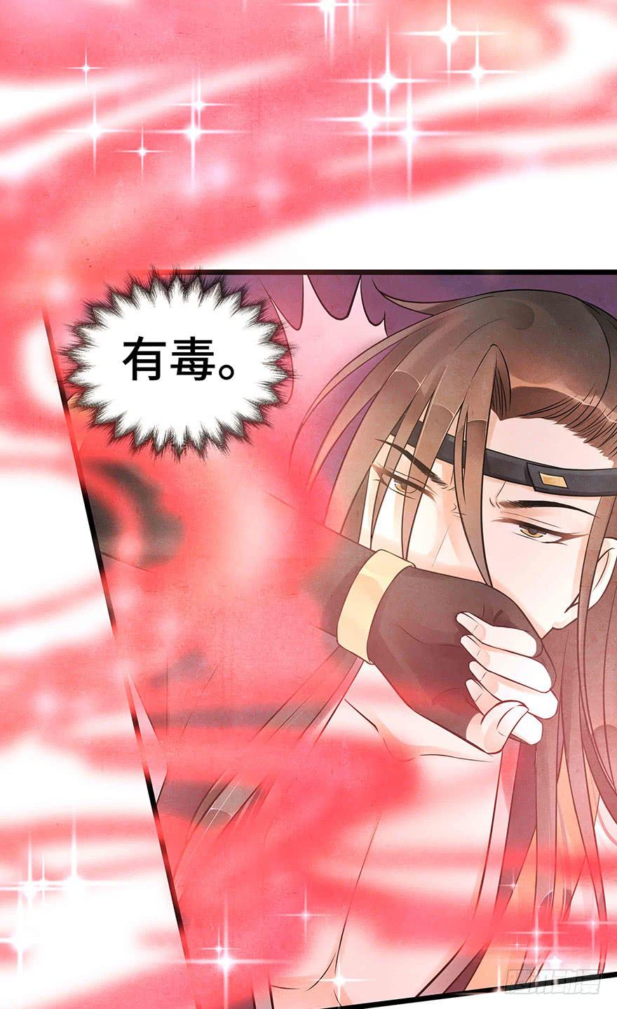 你把她藏到哪里去了？-第31话