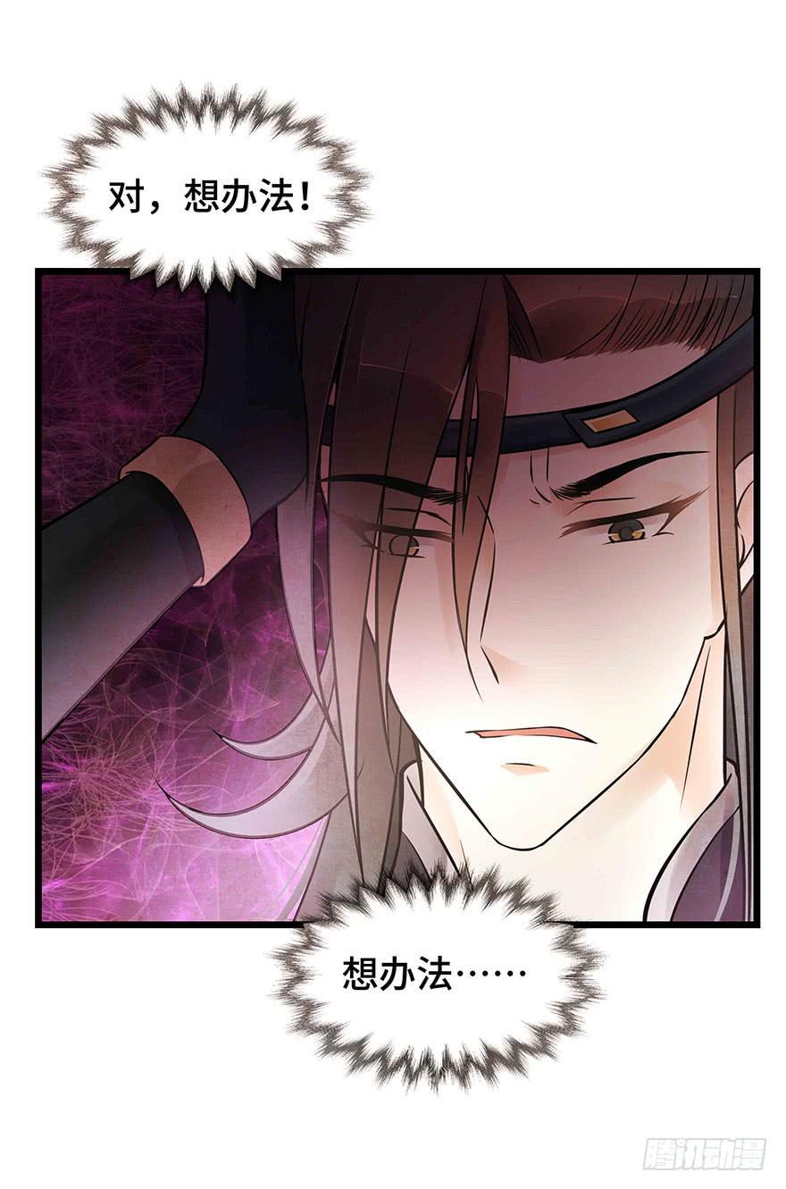 你把她藏到哪里去了？-第31话